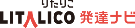 りたりこ発達ナビ　LITALICO
